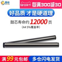 The application of brother 2040 2050 2140 2150 DCP-7010 7020 7030 drum MFC-7340 7220 7