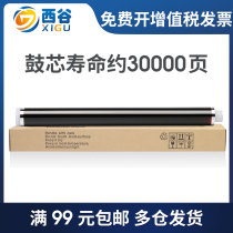 The application of Kyocera 1020MFP drum FS-1040 1060dn 1120MFP m1520h printer drum 1125 1025MFP