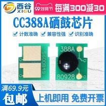 The application of HP88A chip HP1007 1106 1008 1108 M1213 1216 M1136 HP CC388a chip count