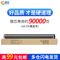 The application of Kyocera 180 photosensitive drum TK438 TK448 TK458 photosensitive drum Taskalfa 180 181 220 221 single-Drum