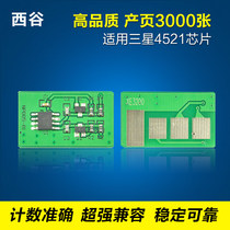 The application of Samsung 4521HS chip 4321HS 4521NS 4321NS 4021s 4725 4821hn 119 toner cartridge chip
