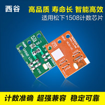 West Valley for Panasonic 1508 chip 1538 1528 FAC408CN 1520 1530 drum counting chip