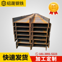 Foshan Shaosheng Stainless steel galvanized channel steel I-beam channel steel Stainless steel C-shaped u-shaped h-shaped steel No 12 304 hot