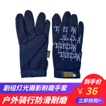 Crew light abrasion resistant gloves Photographic outdoor Tactical riding Motorcycle Anti-slip all-finger-resistant gloves