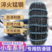 Car bold encryption Snow snow chain Off-road SUV car van tire Universal chain Wear-resistant
