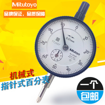 Original Japanese Sanfeng Mitutoyo dial indicator 2046S 0-10MM 0 01MM