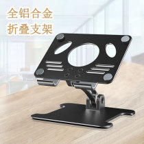 ipad bracket mobile phone support tablet desktop adjustable chicken cooling support folding live broadcast frame