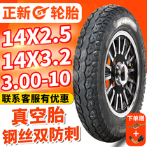 Zhengxin 3 00-10 battery car vacuum tire tire 16 14X2 125 3 2 5 3 0 tire
