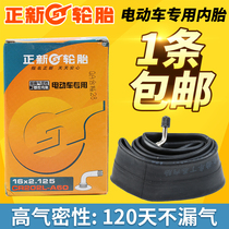 New tires 12 14 16 18 20 22 24 X2 125 2 50 3 0 1 75 electric car tire tube