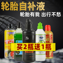Anti-rust tire self-reinforcing agent for tire vacuum tire self-replenishing fluid anti-corrosion Inner Belt sleeve self-