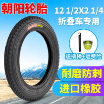 Zhengxin tire 12 1 2x2 1 4 62-203 bicycle tire 12 inch folding car adult stroller tire