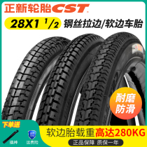 Zhengxin tire 28X1 1 2 old-fashioned 28 inch bicycle tire 28*1 1 2 soft and hard side tire