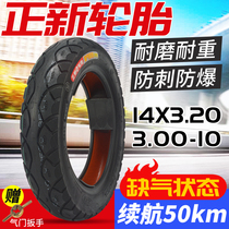 Zhengxin tire 2 75 3 00-10 vacuum tire Electric tire 14X2 5 3 2 electric battery car tire