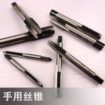High-grade hand tap tap manual hand tap hand hand tap one pay two M3--M16