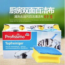 Germany DM profissimo dishwashing sponge pot double-sided cleaning kitchen multi-purpose cleaning cloth 6pcs