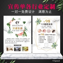  Flyer free design beauty salon opening color page custom skin management Nail art eyelash embroidery folding poster