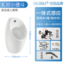 Automatic induction urinal mens wall-mounted urinal household ceramic urinal urinal adult automatic flushing urinal
