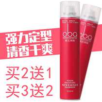 Lansong Odorless Perfume Hair Gel Spray Stereotyped Men Clear Aromas Fluffy Persistent Hair Styling Special Hard Dry