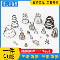 304 non embroidered steel cone pagoda spring size tower spring 0 7-0 9 wire diameter battery touch large and small head compression spring