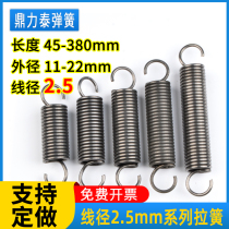 Spring spring wire diameter 2 5 outer diameter 14 16 22 with hook tensile stretch of the Lawn Lawn Power oven