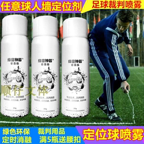 Football referee spray equipment supplies set Professional free kick positioning line Red and yellow card replacement card Patrol flag