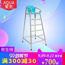 AQUA Aike swimming pool life-saving chair sports seat referee chair gazing chair GB 304 stainless steel life-saving chair