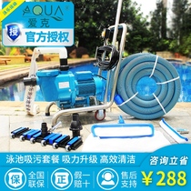 AQUA Aike swimming pool sewage suction machine equipment Fish pond manual sewage suction truck cleaning machine Underwater vacuum cleaner