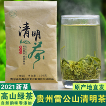 (Authentic) Guizhou Lei Gongshan Qingming Tea Alpine Green Tea Leishan Xinshan Tea Super 2021 New Tea