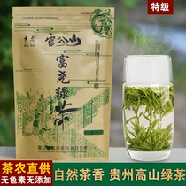2021 New Tea Listing Show Loyalty Card Guizhou Fuyao Green tea Lei Gong Shan Qingming Tea Foot Yao Tea Fuyao Tea Level