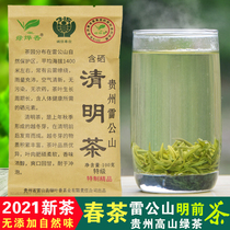 Green Ye Xiang 2021 New Tea Guizhou Leigong Mountain Mingqiang Tea Green Leaf Fragrant Selenium Qingming Tea Alpine Green Tea Super Grade