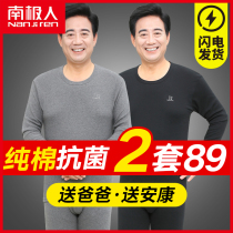 Warm Underwear Mens All-pure Cotton Sweatshirt Spring Autumn Slim middle aged autummy pants Autumn panty pants suit Line clothing line pants