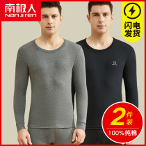 South Pole mens mens pure cotton warm underwear without marks and bottom blouses jacket and pants suit one-piece all-cotton sweatshirt thin