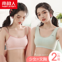 Antarctic people develop puberty vest female junior high school students high school girls underwear bra wearing a girl bra