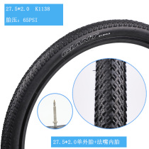 Giant mountain bike bicycle outer tire tire 27 5X2 0 ATX890 XTC800 820