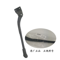 Giant accessories 2010 12 models ATX690D original parking rack bicycle mountain bike foot support support