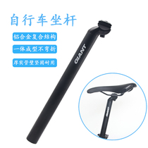 Giant mountain bike ATX777 seat post 30 9mm seat cushion post seat post seat post seat tube