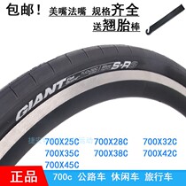 GIANT Road bicycle tire Bicycle tire 700X25 28C tire 700C Tire