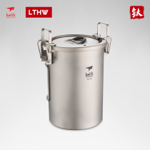 Keith armored multifunctional rice cooker outdoor pure titanium set pot portable non-paste pot rice steamer rice soup pot