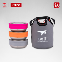 keith armor titanium bowl titanium lunch box tableware portable lunch box pure titanium Bowl fresh box household titanium lunch box