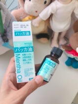 Domestic spot Japanese natural edible peppermint oil mask available 20ml mosquito repellent spot safe