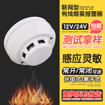 Smoke alarm fire fire detector wired smoke sensor smoke alarm home 12V Networking