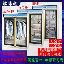 Home commercial stainless steel dryer towel cabinet clothing cleaning wardrobe hot air circulation low temperature slippers disinfection cabinet