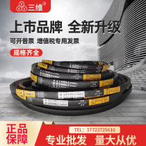 Three-dimensional V belt type B B4623B4650B4655B4699B4700B4750B4775B4800B4826
