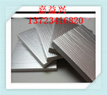 PEF sheet PEF board insulation board with aluminum foil gray insulation cotton tape glue aluminum foil