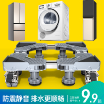 Washing Machine Base Bay Moving Universal Wheels Holder Universal Drum Fridge Mat High Footrest Foot damping