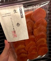 On the way to Japan season limited Ginza Ginza free dry apricot dried apricot dried apricot fruit bag 134g