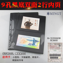 Mintai postcard 9 holes Living page Book Sheetlet square with stamps loose-leaf inner page 2 rows of black bottom double-sided inner page philophile