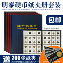  200-grid coin square paper clip book Coin collection book Ancient coin copper coin commemorative coin protection book Copper coin collection book