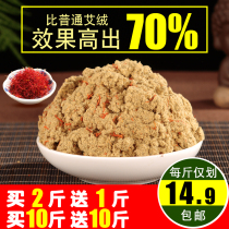 Red Flower Medicine Eivet 30: 1 Bulk manufacturer Home Palace chill for five years Chen 500g Cosmetic Moxibustion Column Instruments Tongrentang