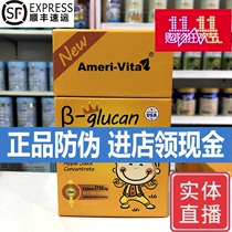 Double 12 activity Aesthetic Ameri-Vita Yeast beta glucan apple juice concentrate